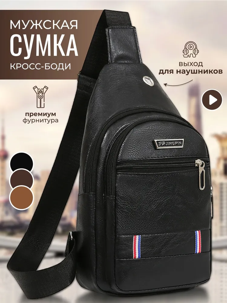 Сумка на плечо мужская, кросс-боди, барсетка на молнии, бананка плечевая, кроссбоди кожаная
