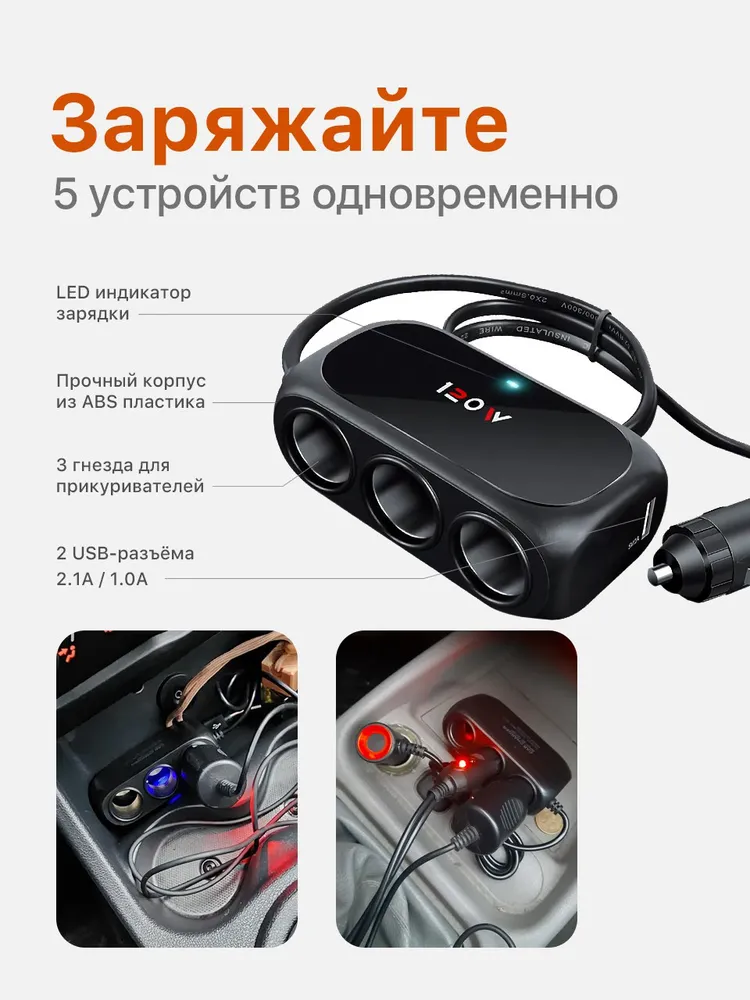 Автомобильный разветвитель прикуривателя с удлинителем на 120W, 2 USB порта, 3 гнезда, вариант, фото 4