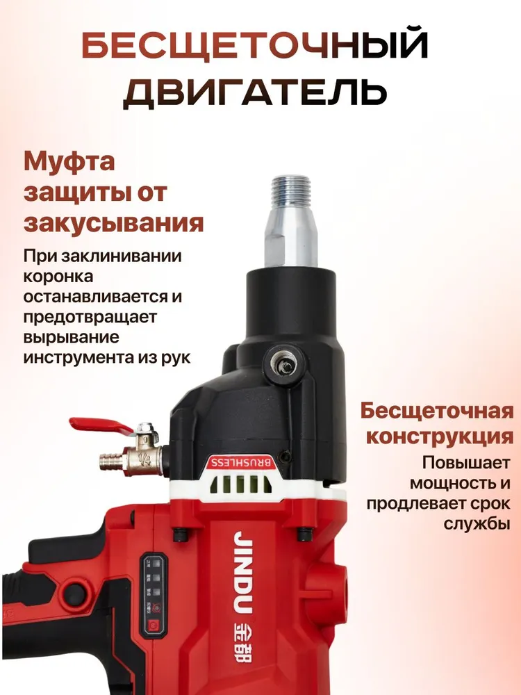 Дрель алмазного бурения бесщеточная JINDU CF-DCD06BL, вариант, фото 6