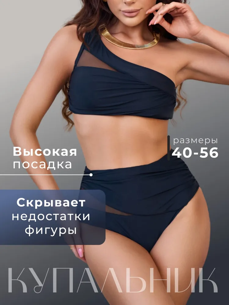 Купальник раздельный Дерзкая Мята