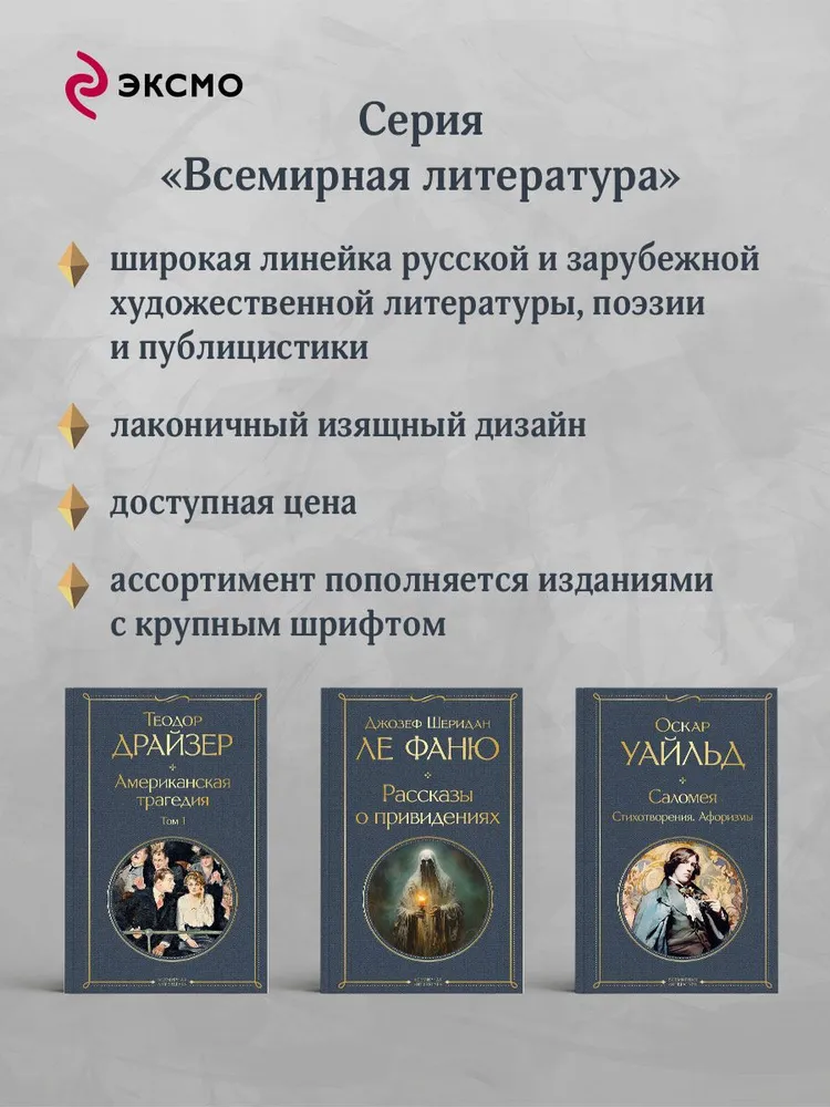 Над пропастью во ржи Классика Дж. Д. Сэлинджер, вариант, фото 5
