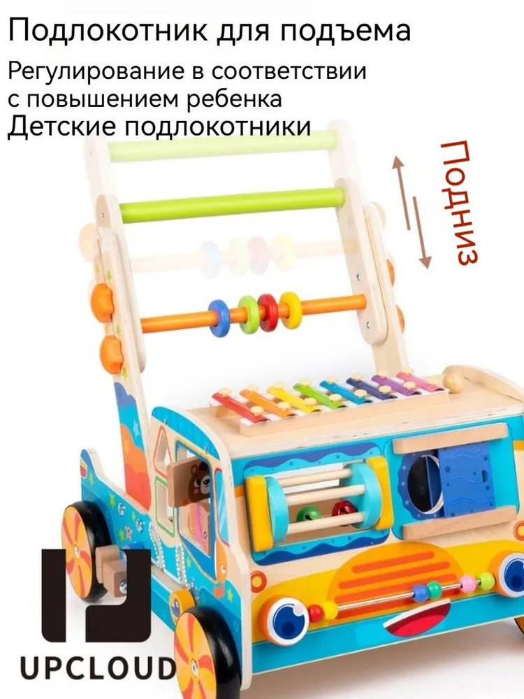 машинка игрушка/ходунки-каталка/UPCLOUD-Регулировка высоты+Деревянный материал, вариант, фото 3