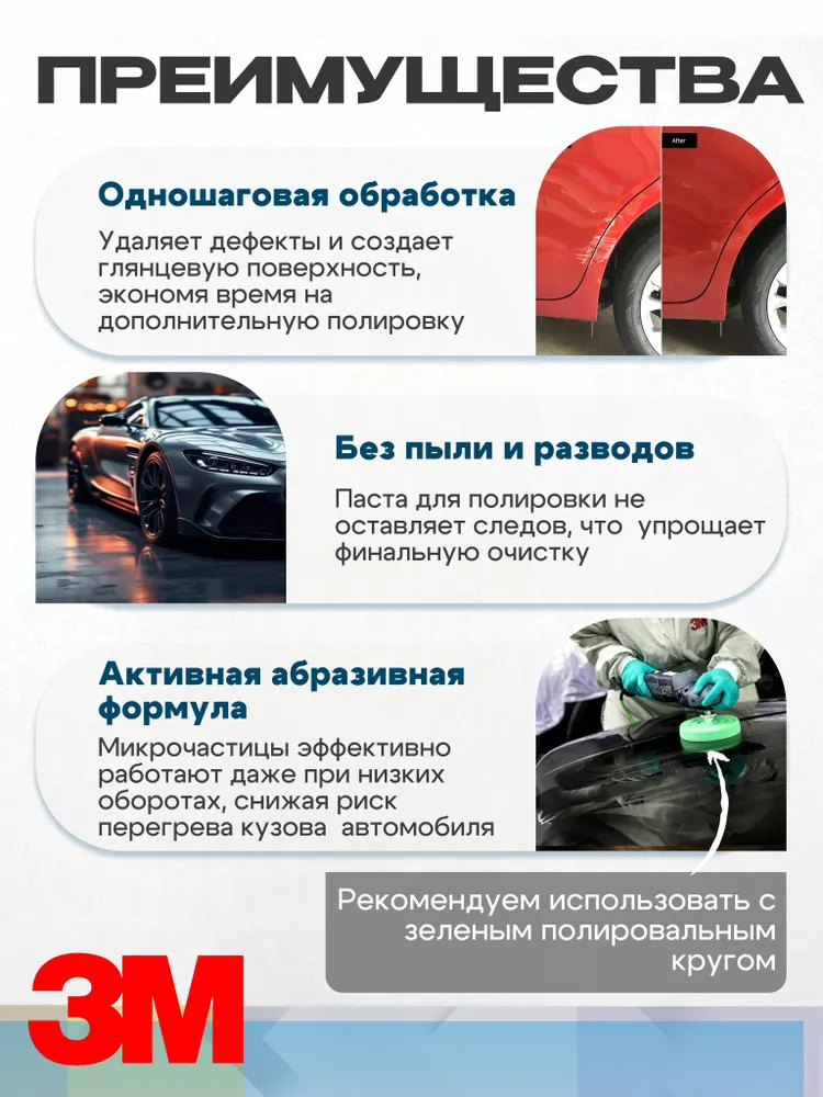 Полировальная паста 3M 51815 Fast Cut Plus Extreme (Зеленый колпачок), абразивная, для удаления царапин 1 кг, 1 кг, фото 2