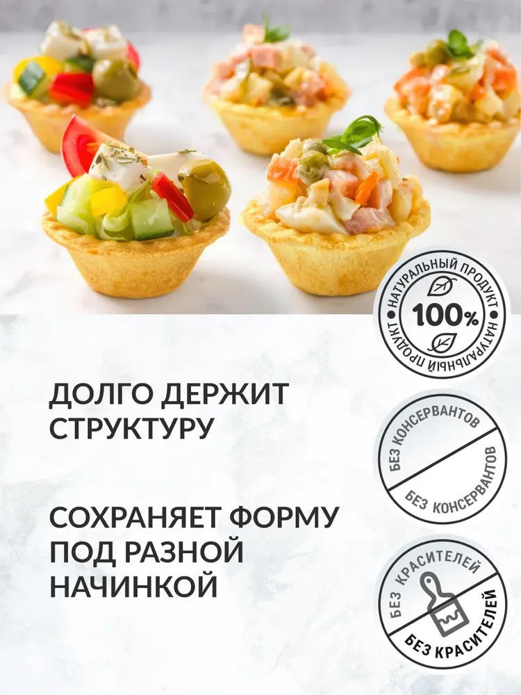 Тарталетки 18 шт. 110 гр., 18 шт, 110 г, фото 3