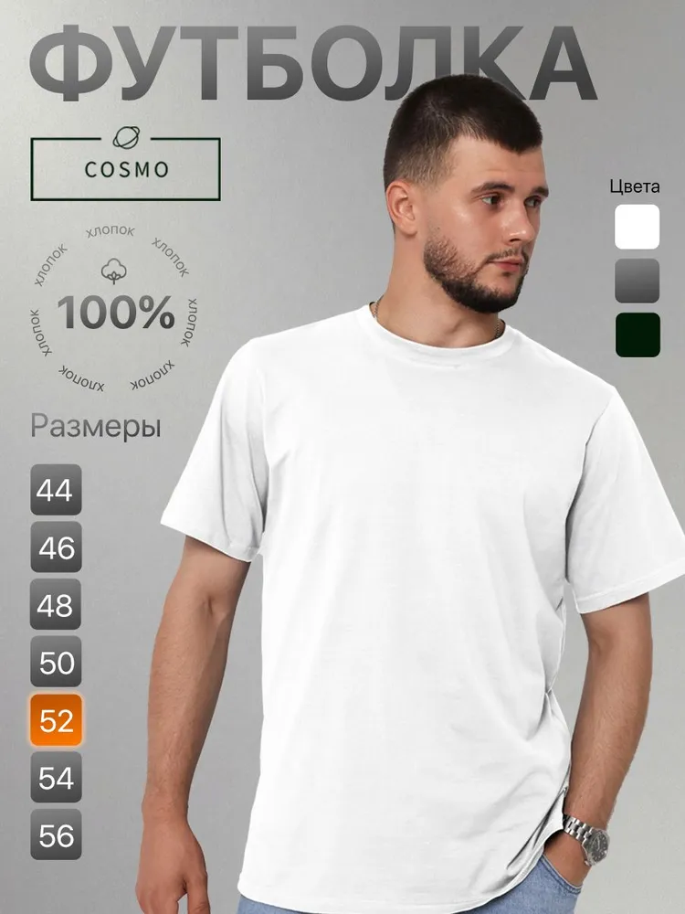 Футболка Cosmo 1 шт