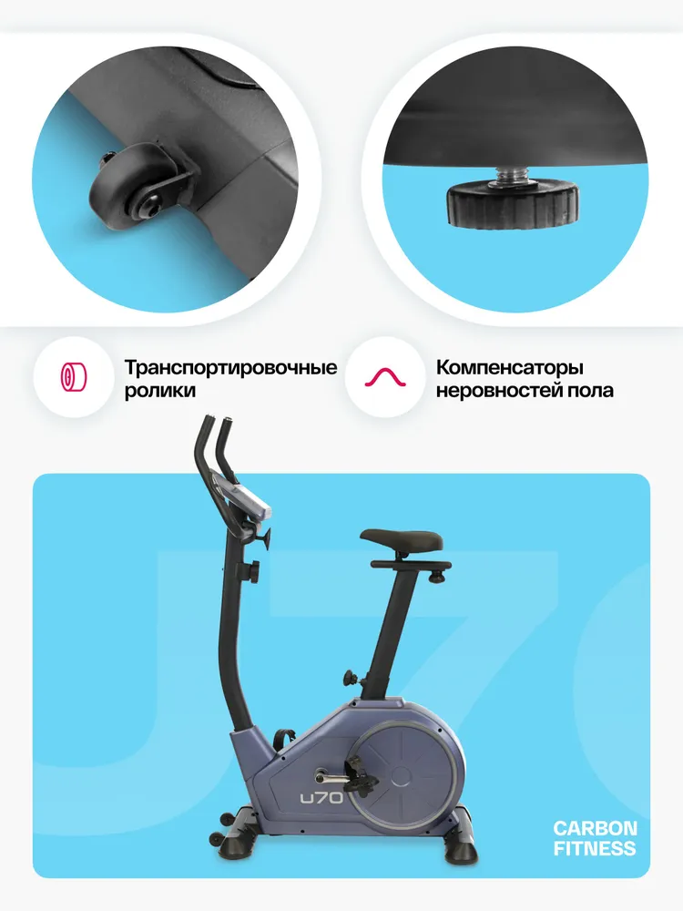 Велотренажер для дома CARBON FITNESS U70, вариант, фото 6