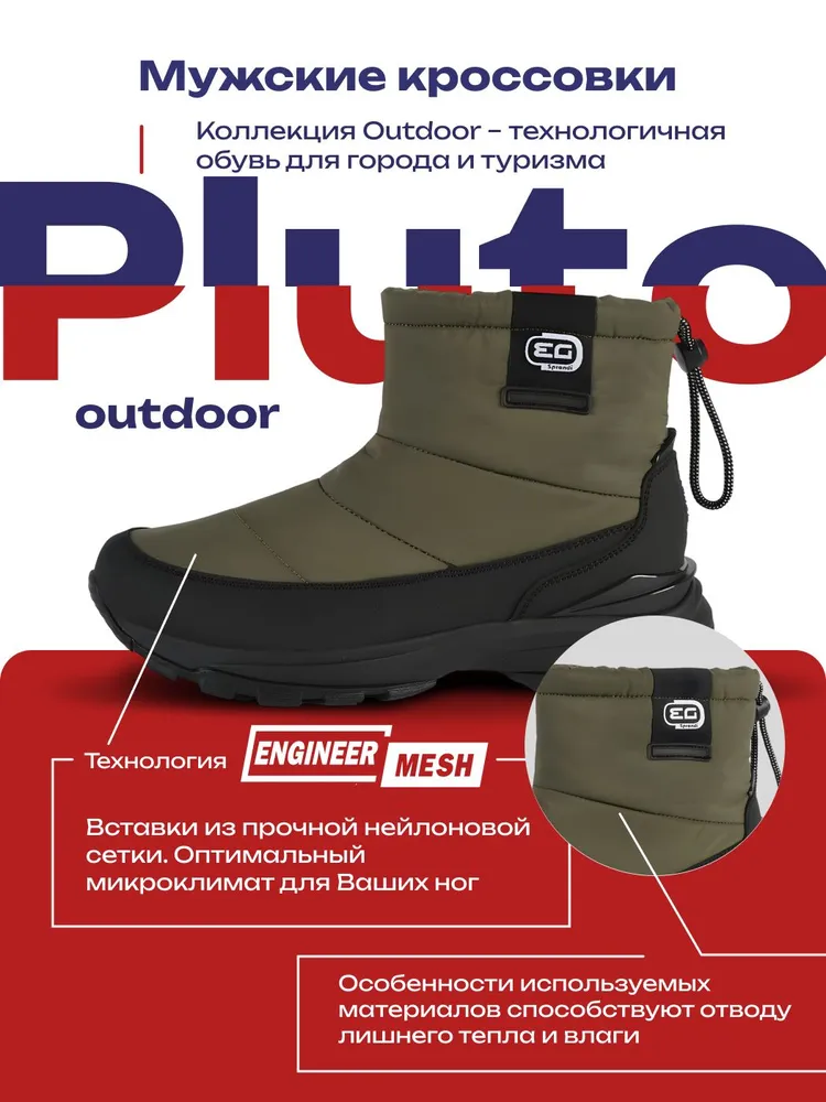 Дутики Pluto outdoor (трекинговые), вариант, фото 2