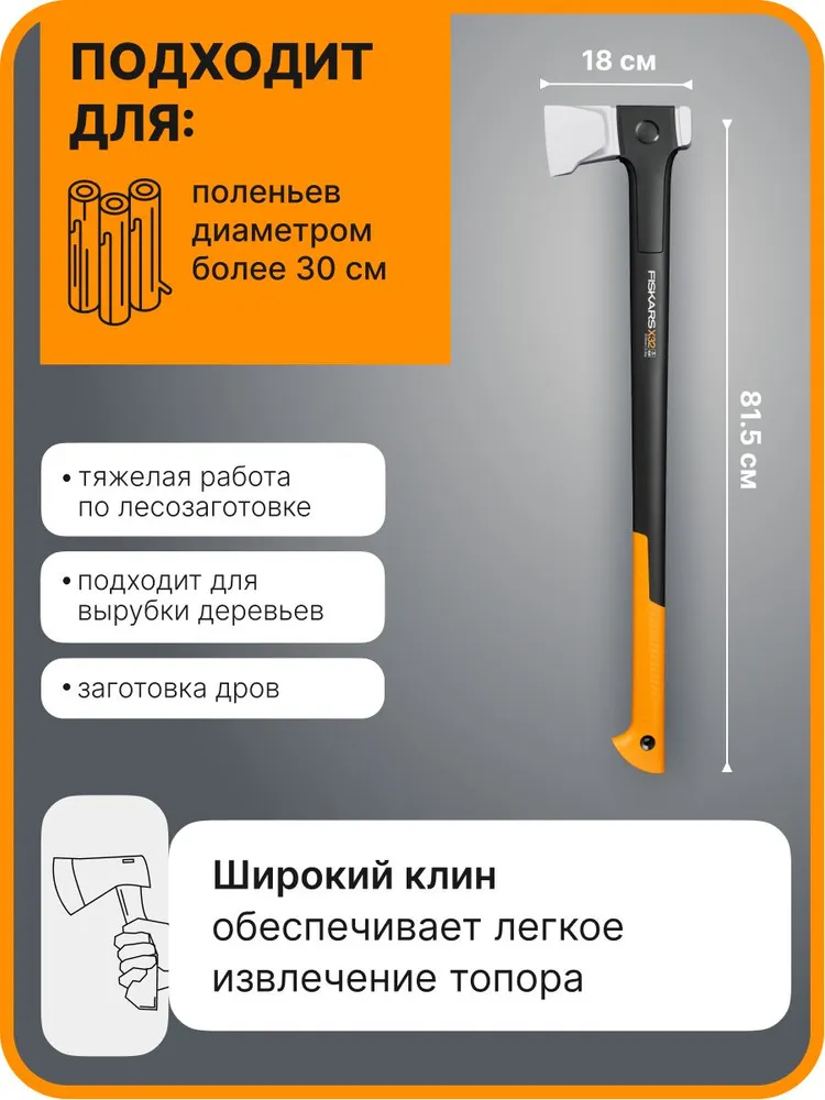 Fiskars X32 L Топор колун для дров 2,4 кг (1069108), 2,4 кг, фото 3