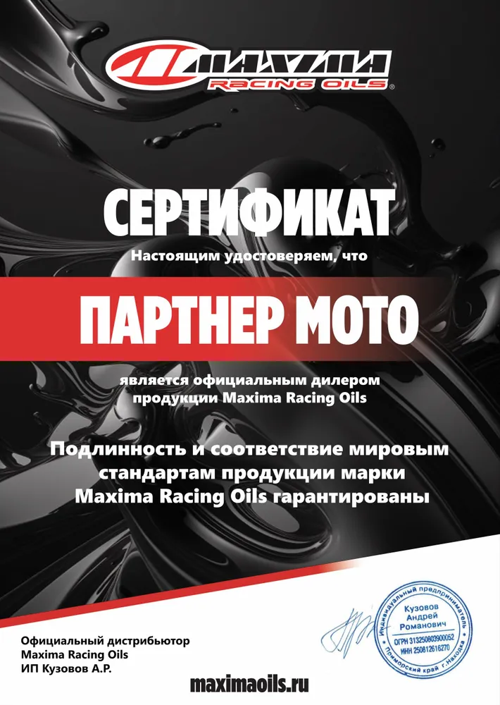 Вилочное масло Maxima Fork Oil Standard Hydraulic 15wt / 1л, 1 л, фото 2