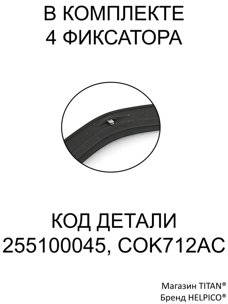 Уплотнитель духовки 455х360 мм, подходит для Беко / Уплотнительная резинка, прокладка 255100045, COK712AC, 455x360 мм, фото 4