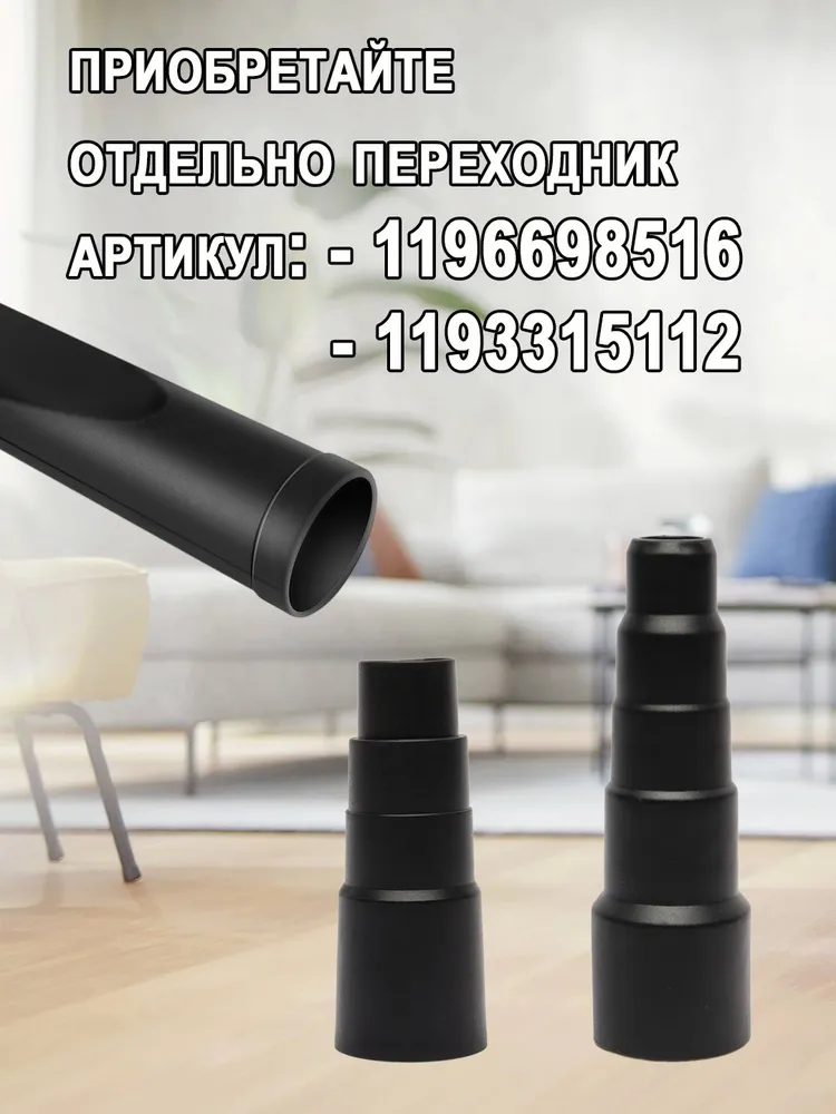 Щелевая насадка телескопическая для пылесоса, вариант, фото 2