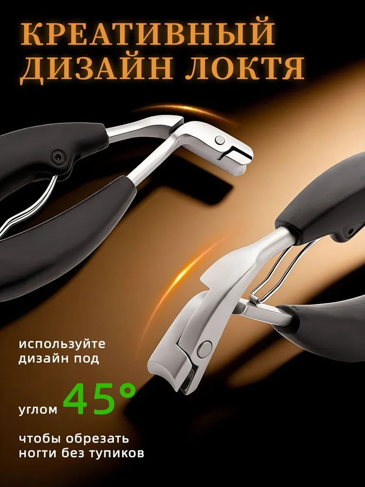 Кусачки для ногтей на ногах с контейнером-сборником и защитой от брызг, для пожилых, беременных, мужчин, вариант, фото 6