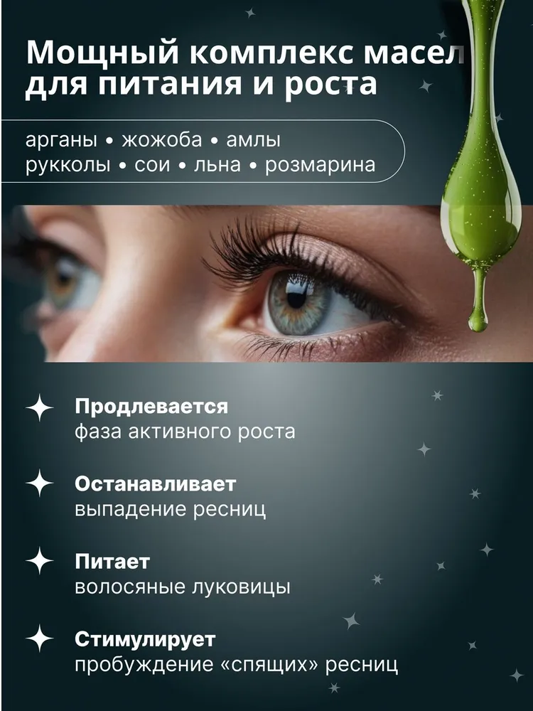 Сыворотка для роста ресниц и бровей faceguide на основе микса масел с экстрактами растений, активатор роста ресниц и бровей, сыворотка 3 в 1, 10 мл, 10 мл, фото 4