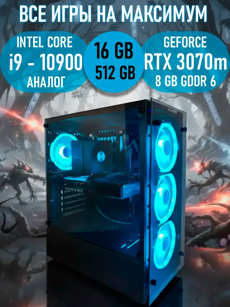 Системный блок 5comp Мощный игровой компьютер (Intel Xeon E5-2680V4, RAM 16 ГБ, SSD 512 ГБ, NVIDIA GeForce RTX 3070 (8 Гб), Windows 11 Pro), черный