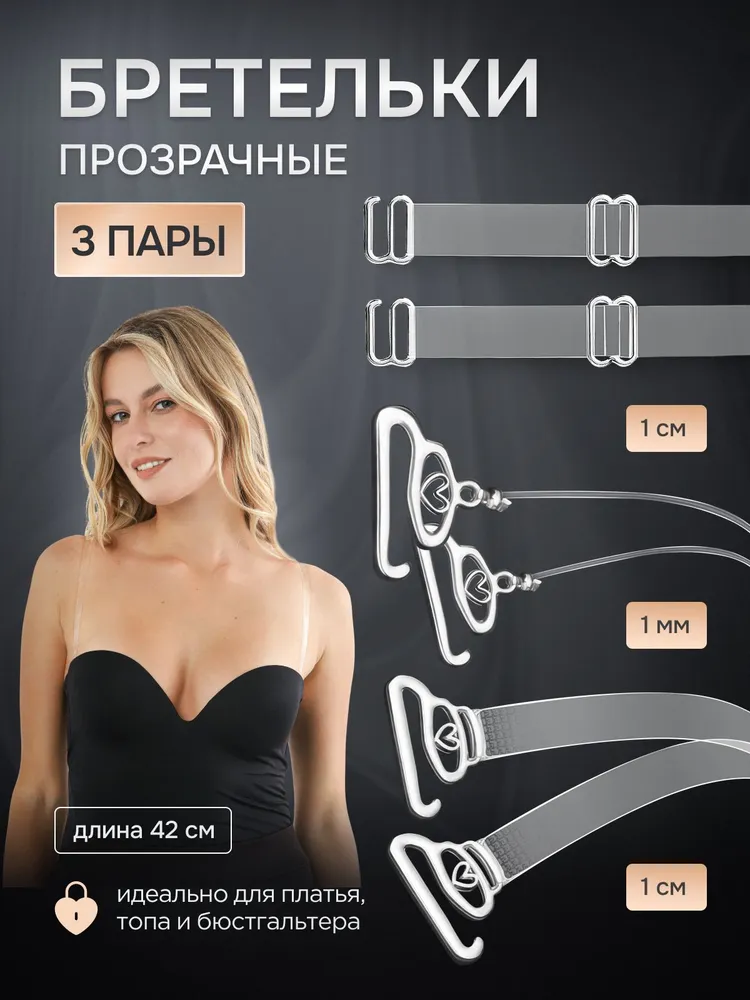 Бретели MEDKING Летние приключения