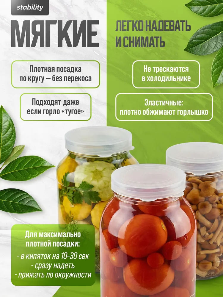 Крышки для банок пластиковые, полиэтиленовые набор 10 шт., 10 шт, фото 4