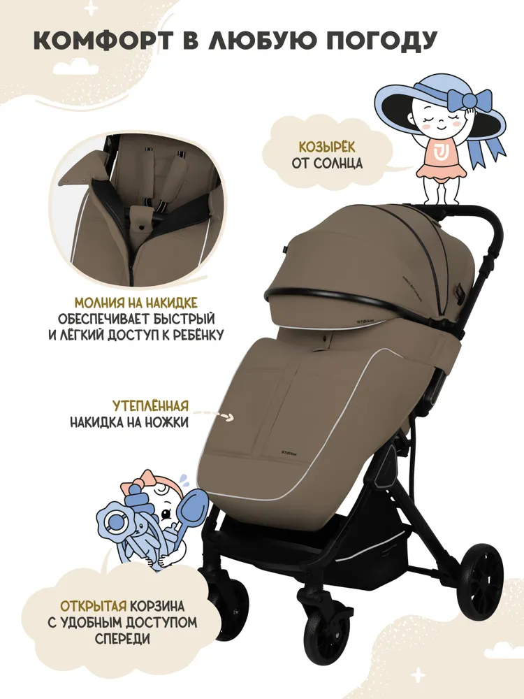 Коляска прогулочная детская Jovola Storm T9, с перекидной ручкой, бежевый, бежевый, фото 4