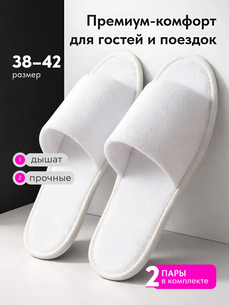 Тапочки FART
