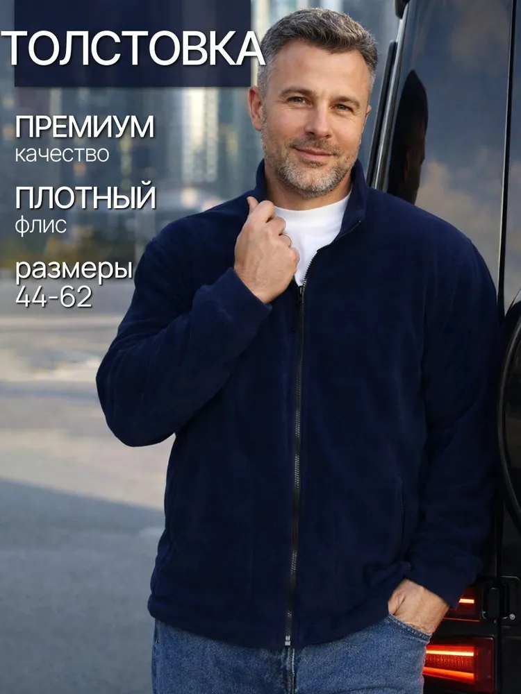 Толстовка ПЕРВАЯ ШВЕЙНАЯ ФАБРИКА флисовая мужская
