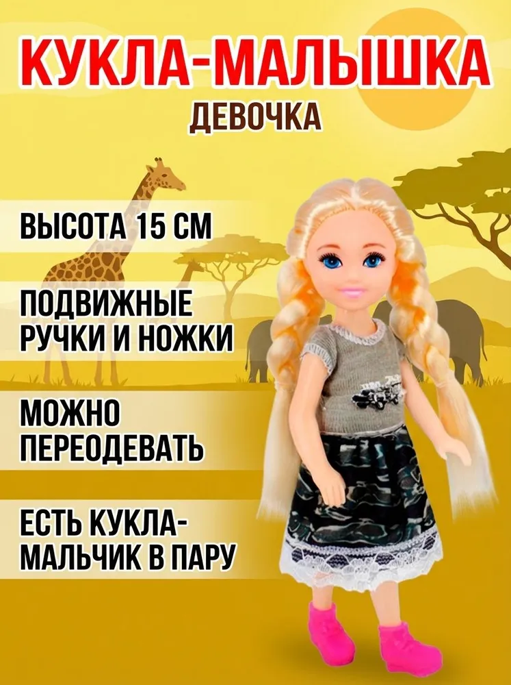 Кукла малышка 15 см, девочка в сером платье
