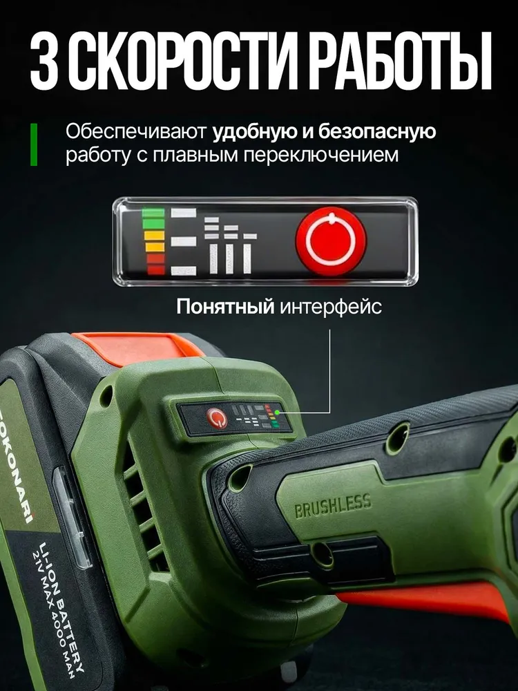 Болгарка аккумуляторная бесщеточная 125 мм, угловая шлифовальная машинка ANGR-110-2 TOKONARI, УШМ с регулировкой оборотов, 3 режима работы, 2 АКБ по 4000 мАч, 4000 мАч, фото 3