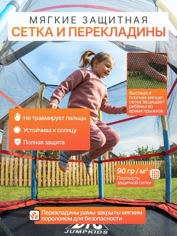 Батут DFC JUMP KIDS 55 / красный с желто-синими стойками, красный, фото 3