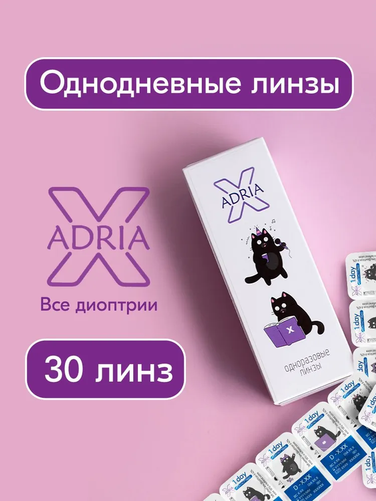 Однодневные линзы ADRIA X -4.00 30 шт, 30 шт
