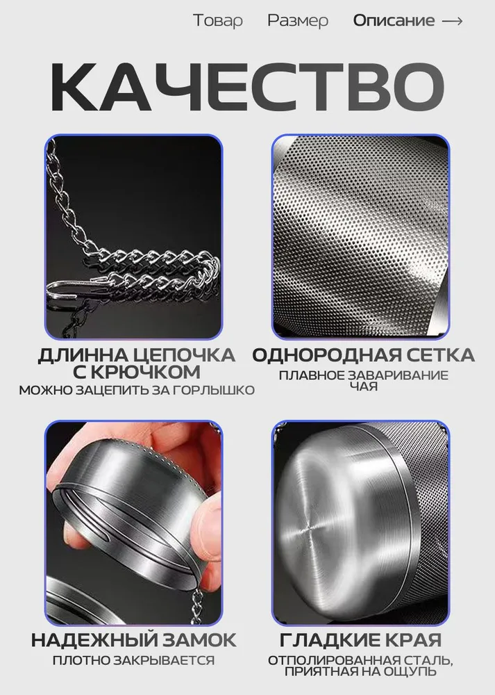 Ситечко для заваривания чая на цепочке / Сито для чая, трав, ягод и специй, вариант, фото 6