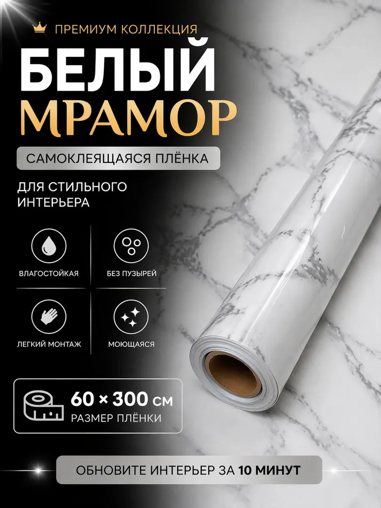 Наноплёнка /Алюминиевая самоклеющаяся защитная пленка / Защитный экран от брызг и жира для кухни (черный мрамор), белый