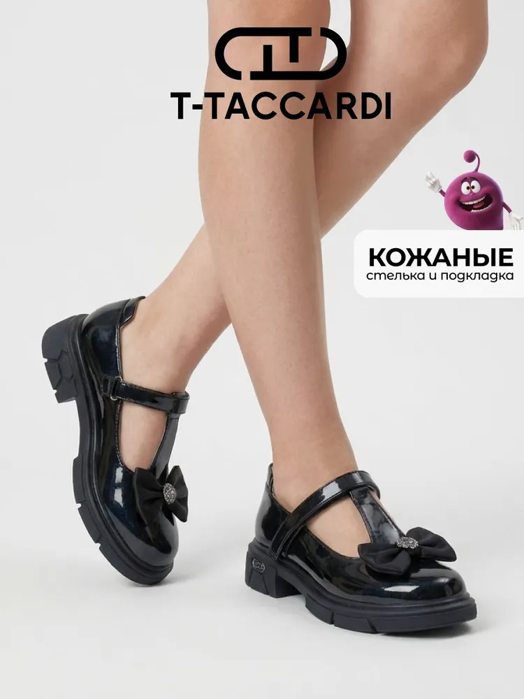 Туфли T.TACCARDI для девочки