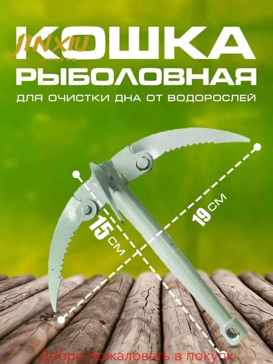 Рыболовнаякошкадляочисткиднаотводорослей