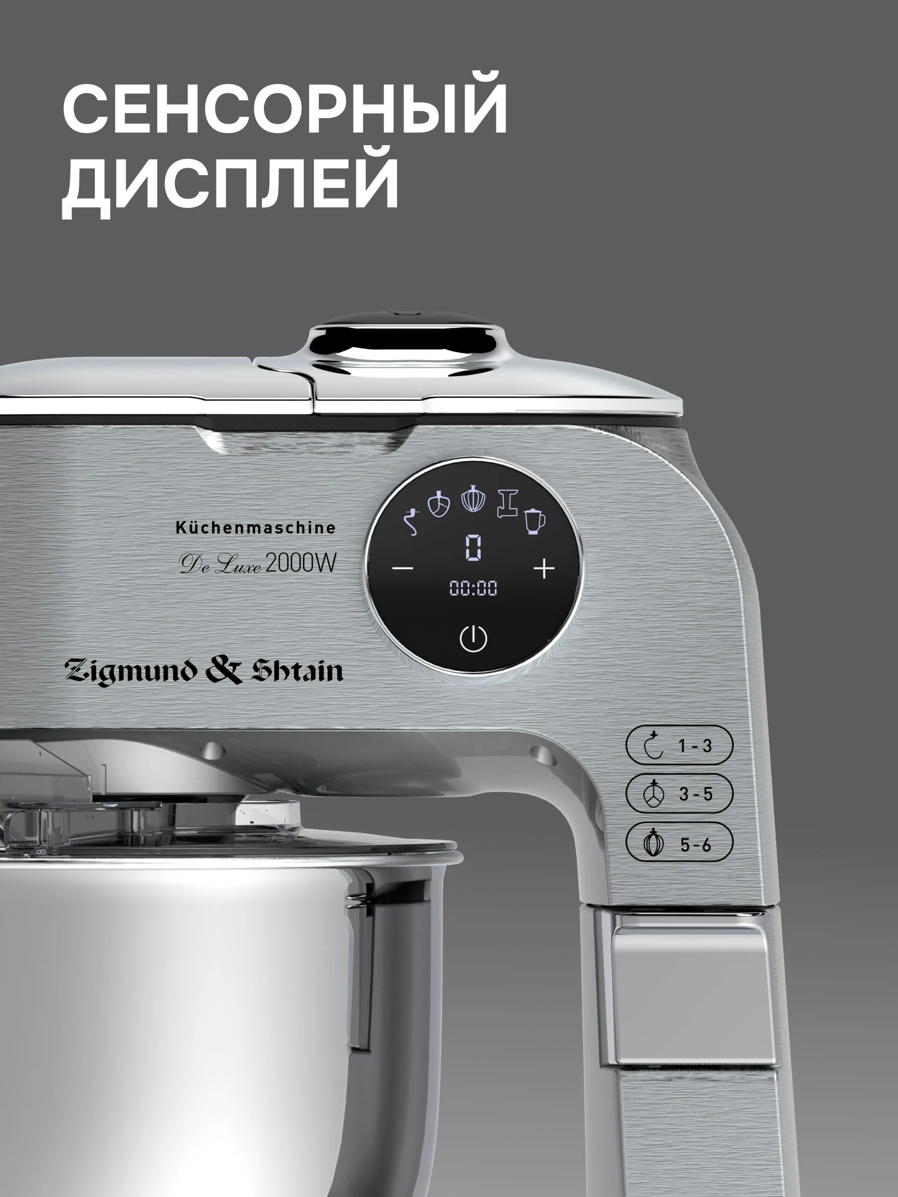 Кухонный комбайн Zigmund & Shtain De Luxe ZKM-1100 сенсорная 4в1 с мясорубкой, овощерезкой, блендером #3