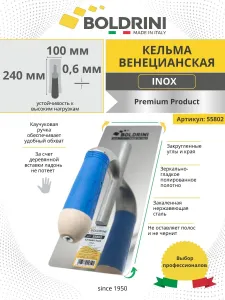        Inox Boldrini 240100      