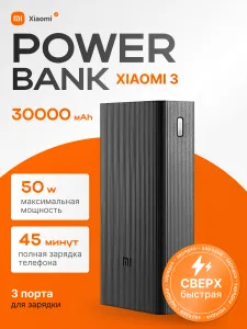Xiaomi Fast Charge