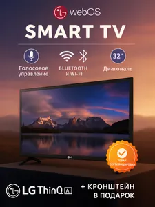Телевизор ThinQ AI 32" - ДУ Аэромышь (Указка) - с голосовым управлением и безрамочный экраном. 32" Full HD, черный 32" Full HD, черный