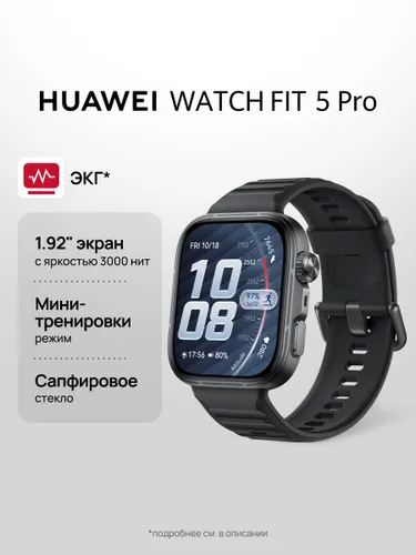 HUAWEI Смарт-часы WATCH Fit 5 Pro, Черный