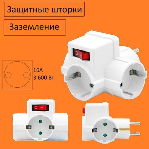 Тройник с выключателем