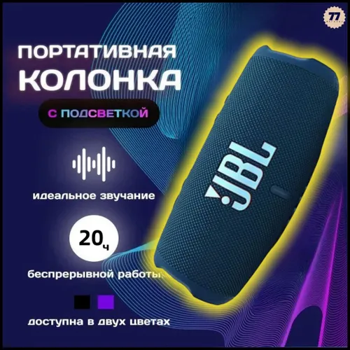 Беспроводная колонка Charge 5, 40 Вт,синий (цвет)