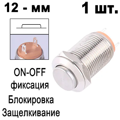 12 мм водонепроницаемость, высокая круглая, переключатель металлических кнопок, 2 иглы, серебро, Пос