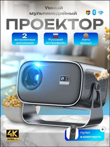 Гобо-проектор, черный матовый, черный