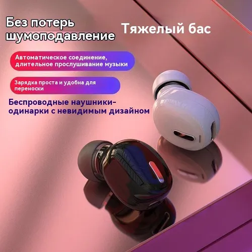 Наушники беспроводные с микрофоном, Bluetooth, miniUSB, белый