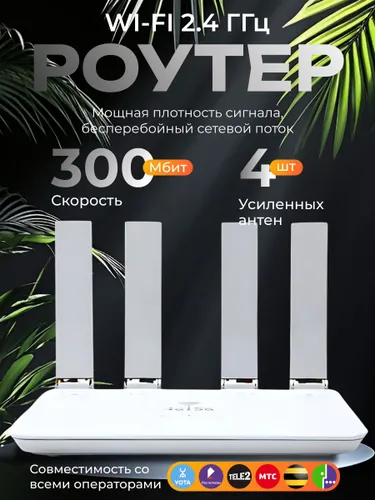 Роутер WI-FI модем 4G для интернета CP906 / Белый / Для дома и дачи