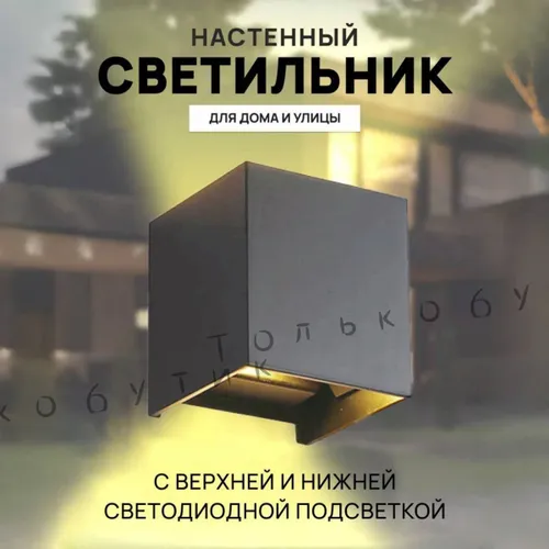 Настенный светильник, E27, 6 Вт