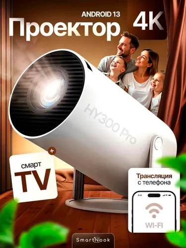 Гобо-проектор, белый, черный