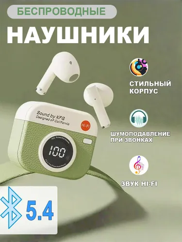Наушники беспроводные с микрофоном, Bluetooth, зеленый