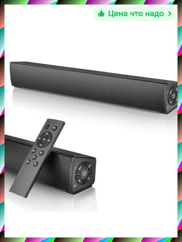 Саундбар с высоким качеством звучания и беспроводным подключением