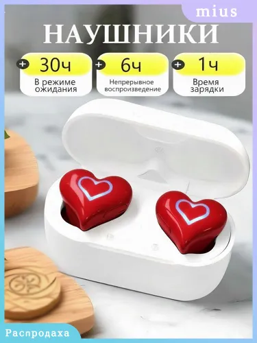 Наушники беспроводные с микрофоном, Bluetooth, USB Type-C, перламутровый, красный