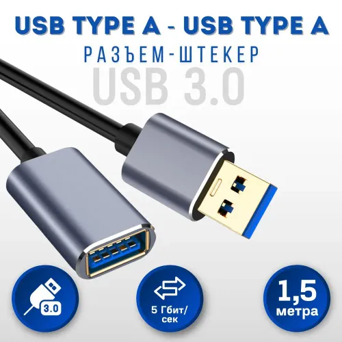 Удлинитель кабеля USB 3.0 Type-A/USB 3.0 Type-A, 1.5 м, темно-зеленый, фуксия