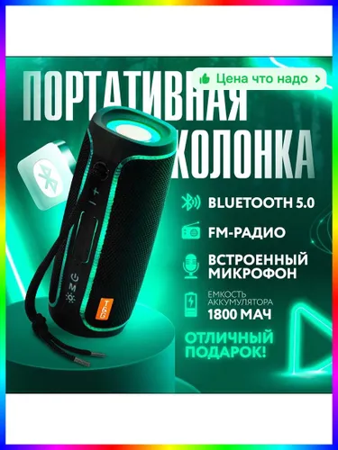 Беспроводная портативная колонка с подсветкой для музыки-Компьютерная акустика