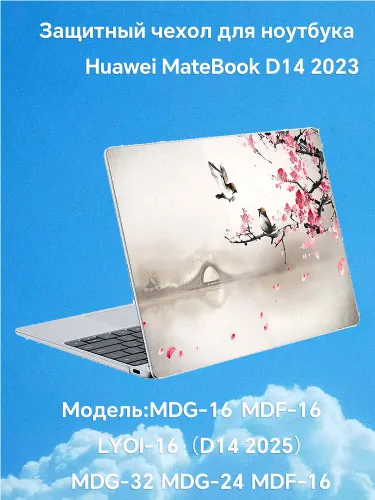 Совместимый с Huawei D14 2023-2025 MDG-16 MDF-16 LYOl-16 (D14 2025) MDG-32 MDG-24 MDF-16 чехол для н